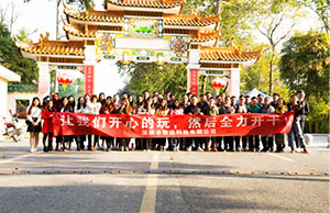 健康體魄，積極向上，2017年致遠(yuǎn)科技兩天一夜團(tuán)建，增城，從化之旅