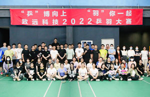 2022年致遠(yuǎn)科技第三屆乒羽大賽