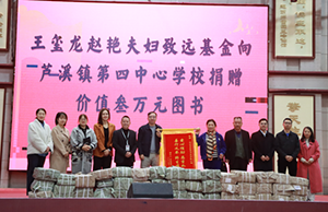 補登：關(guān)注祖國花朵成長，豐富學(xué)校圖書館叢書