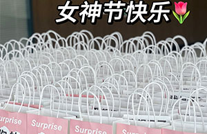 女神駕到，祝致遠(yuǎn)各位小姐姐們節(jié)日快樂